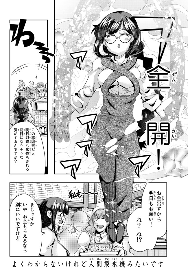よくわからないけれど異世界に転生していたようです, 稀里糊涂异世重生 Chap 34.2 - Next Chap 35.2