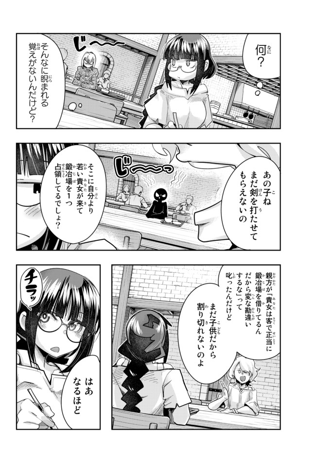 よくわからないけれど異世界に転生していたようです, 稀里糊涂异世重生 Chap 34.2 - Next Chap 35.2