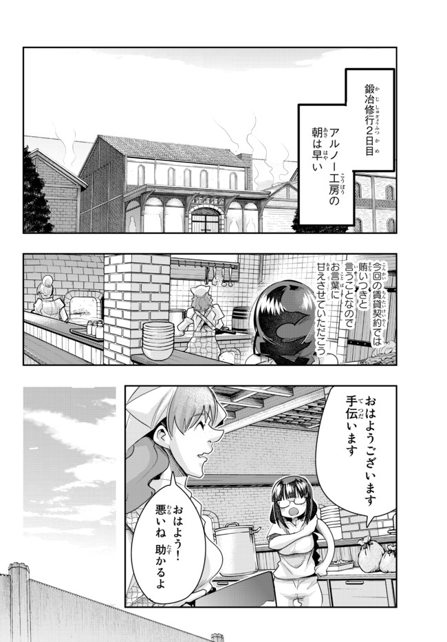 よくわからないけれど異世界に転生していたようです, 稀里糊涂异世重生 Chap 34.2 - Next Chap 35.2