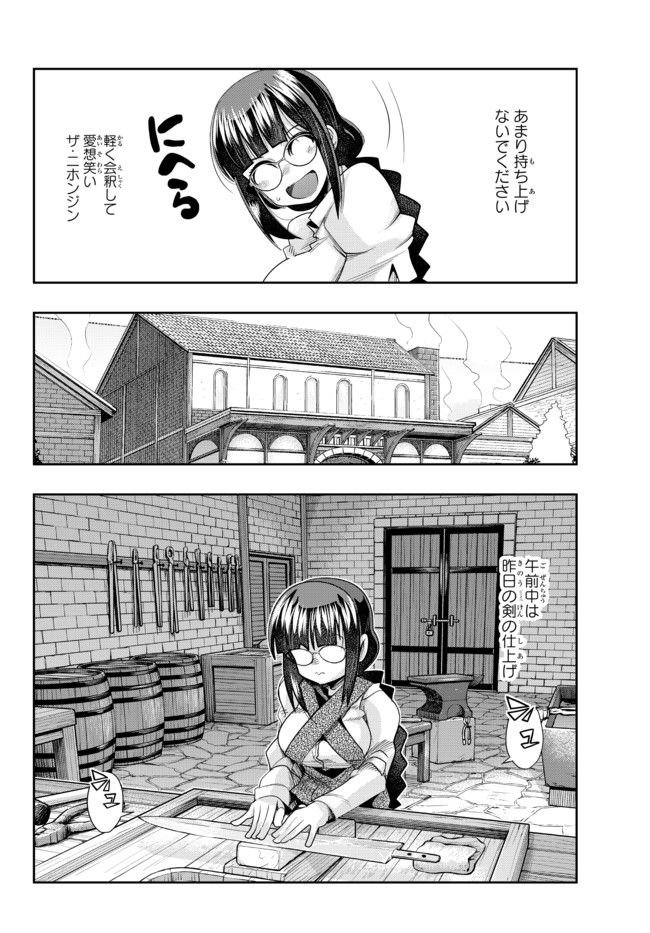 よくわからないけれど異世界に転生していたようです, 稀里糊涂异世重生 Chap 34.2 - Next Chap 35.2