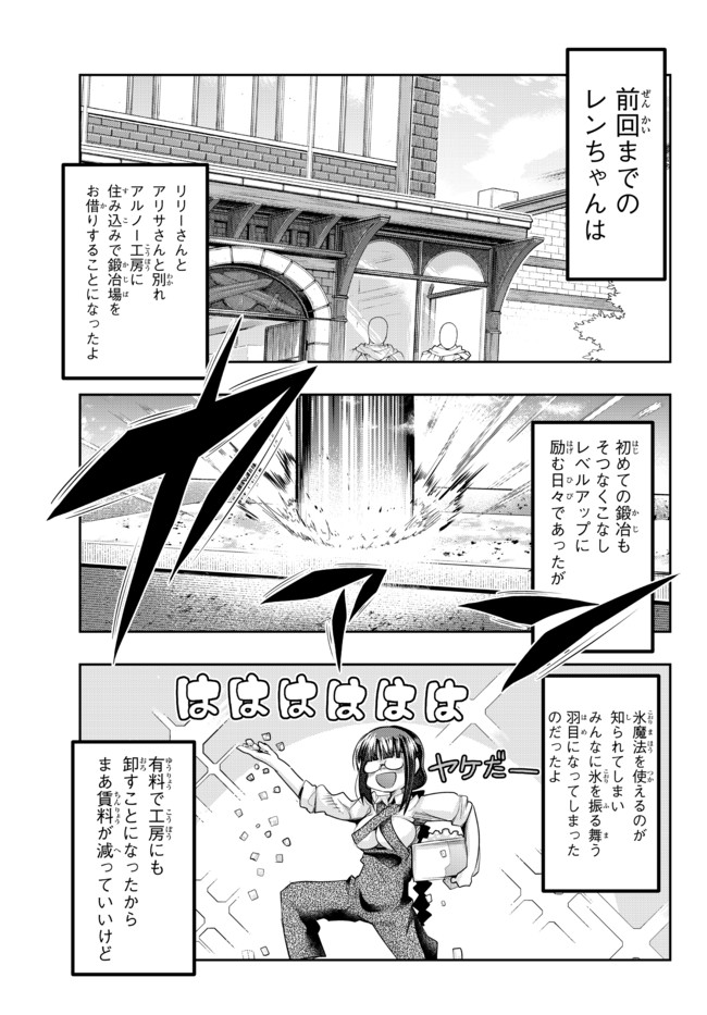 よくわからないけれど異世界に転生していたようです, 稀里糊涂异世重生 Chap 35.1 - Next Chap 36.1