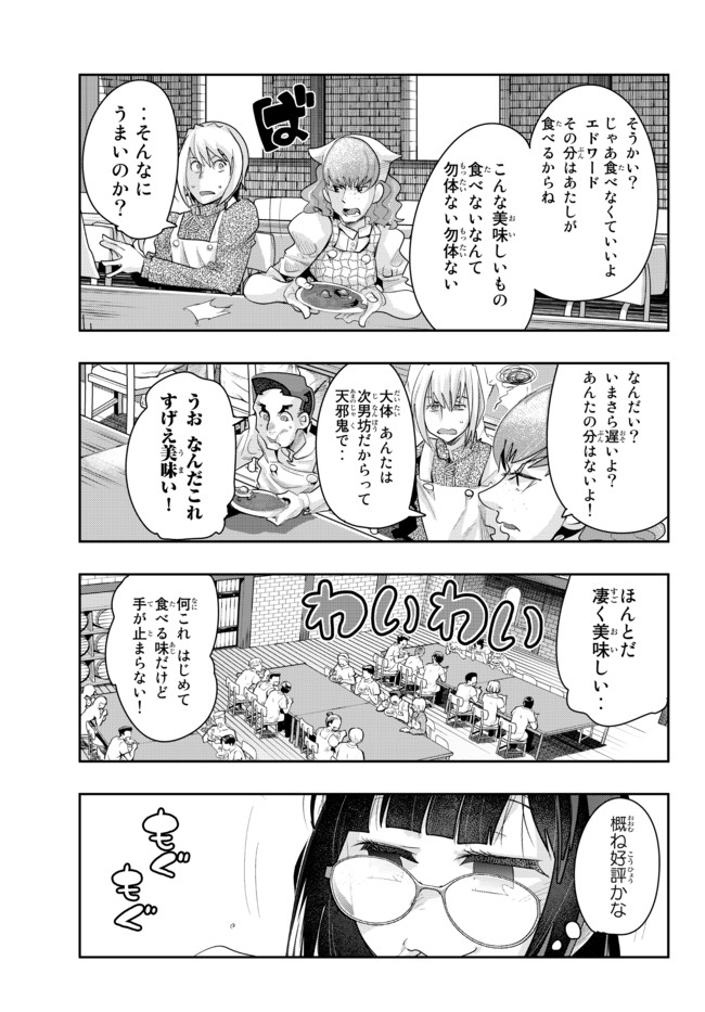 よくわからないけれど異世界に転生していたようです, 稀里糊涂异世重生 Chap 35.1 - Next Chap 36.1