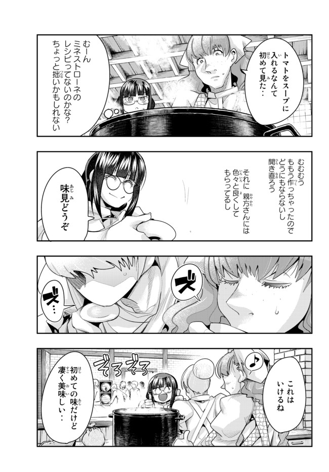 よくわからないけれど異世界に転生していたようです, 稀里糊涂异世重生 Chap 35.1 - Next Chap 36.1