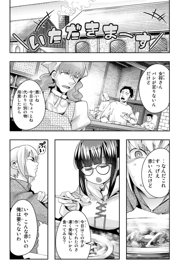 よくわからないけれど異世界に転生していたようです, 稀里糊涂异世重生 Chap 35.1 - Next Chap 36.1