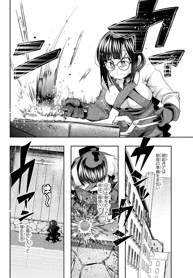 よくわからないけれど異世界に転生していたようです, 稀里糊涂异世重生 Chap 35.1 - Next Chap 36.1