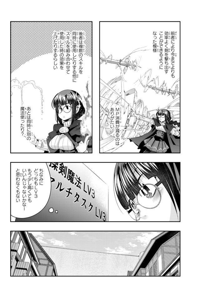 よくわからないけれど異世界に転生していたようです, 稀里糊涂异世重生 Chap 35.1 - Next Chap 36.1