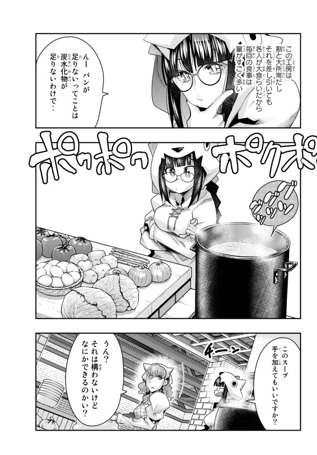 よくわからないけれど異世界に転生していたようです, 稀里糊涂异世重生 Chap 35.1 - Next Chap 36.1