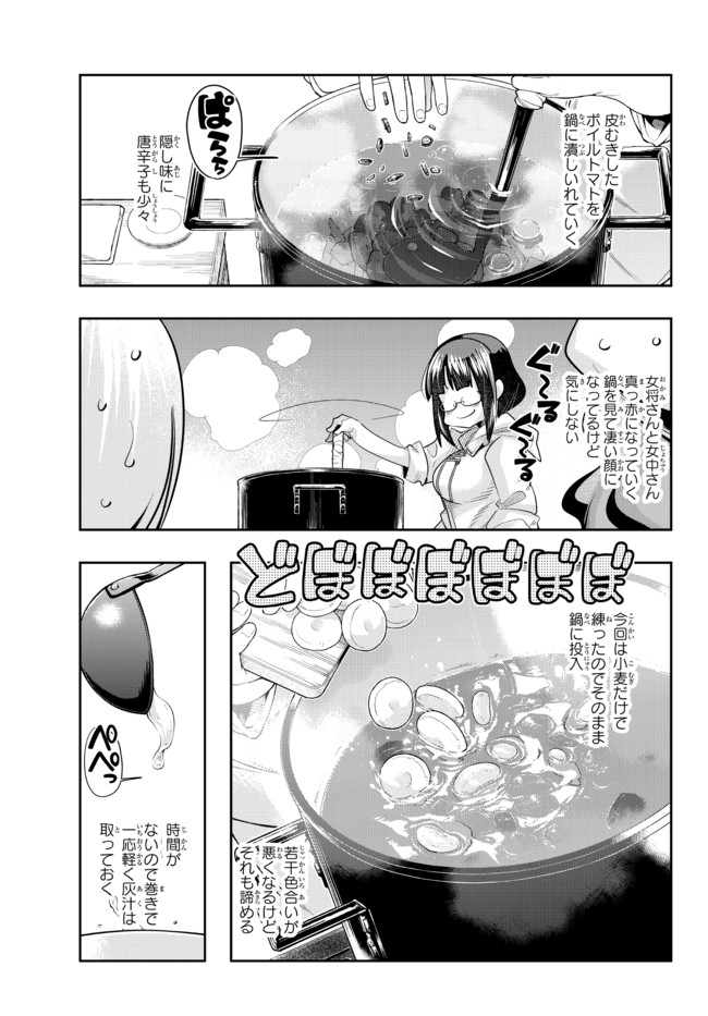 よくわからないけれど異世界に転生していたようです, 稀里糊涂异世重生 Chap 35.1 - Next Chap 36.1