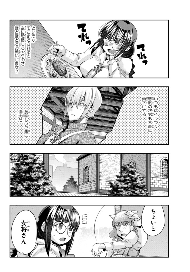よくわからないけれど異世界に転生していたようです, 稀里糊涂异世重生 Chap 35.2 - Next Chap 36.2