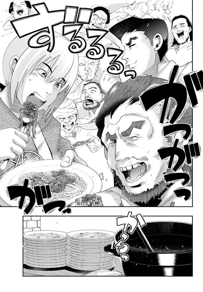 よくわからないけれど異世界に転生していたようです, 稀里糊涂异世重生 Chap 35.2 - Next Chap 36.2