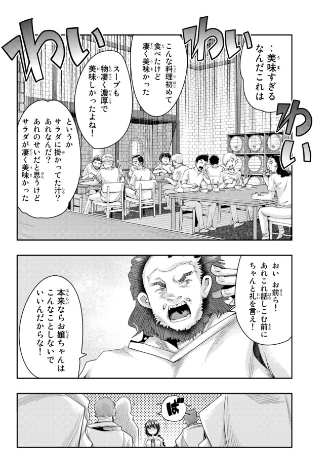 よくわからないけれど異世界に転生していたようです, 稀里糊涂异世重生 Chap 35.2 - Next Chap 36.2