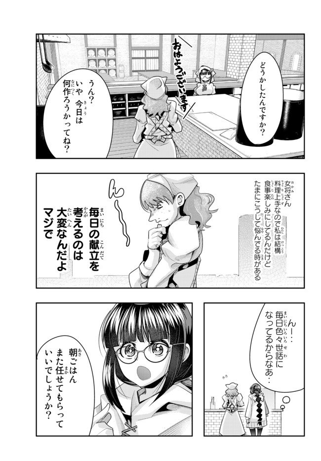 よくわからないけれど異世界に転生していたようです, 稀里糊涂异世重生 Chap 35.2 - Next Chap 36.2