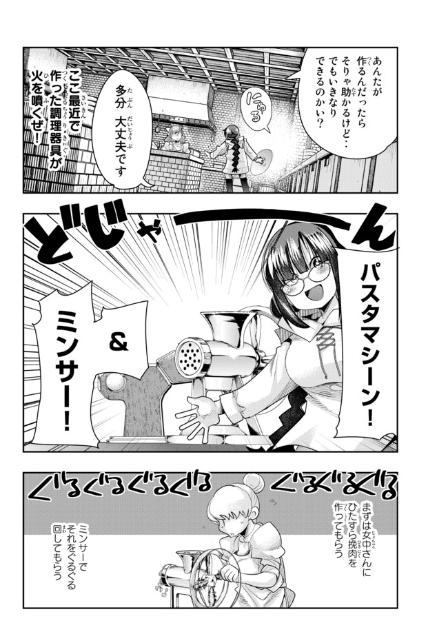よくわからないけれど異世界に転生していたようです, 稀里糊涂异世重生 Chap 35.2 - Next Chap 36.2