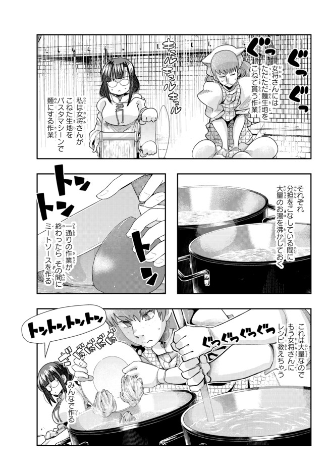 よくわからないけれど異世界に転生していたようです, 稀里糊涂异世重生 Chap 35.2 - Next Chap 36.2