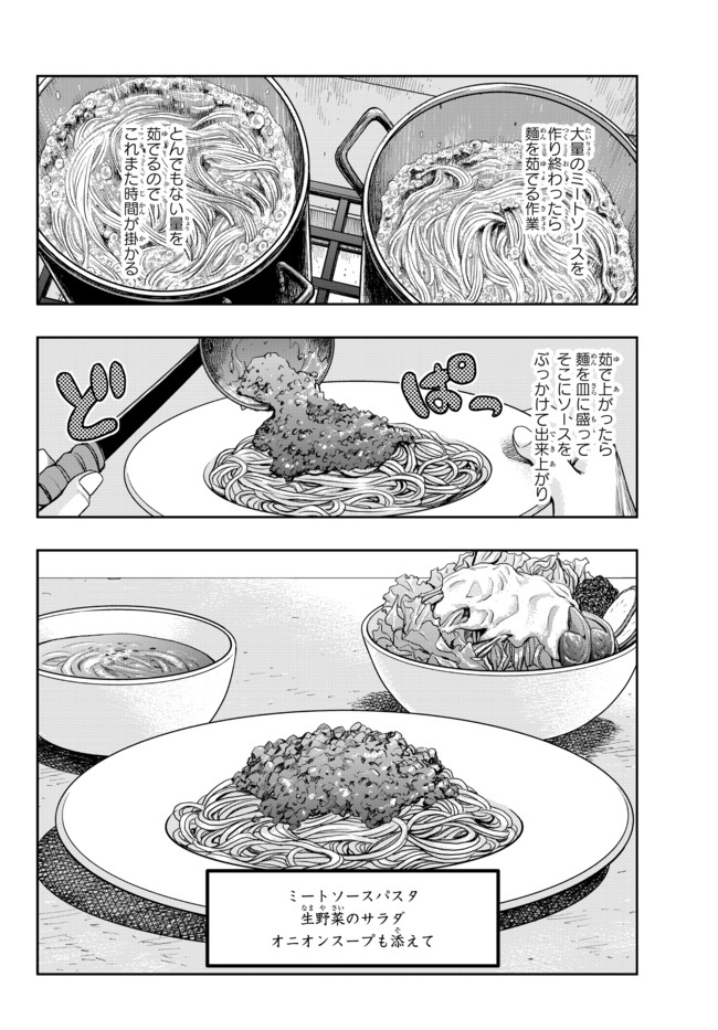 よくわからないけれど異世界に転生していたようです, 稀里糊涂异世重生 Chap 35.2 - Next Chap 36.2