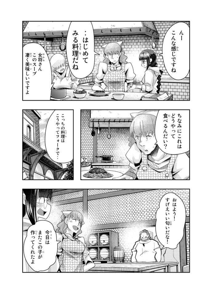 よくわからないけれど異世界に転生していたようです, 稀里糊涂异世重生 Chap 35.2 - Next Chap 36.2