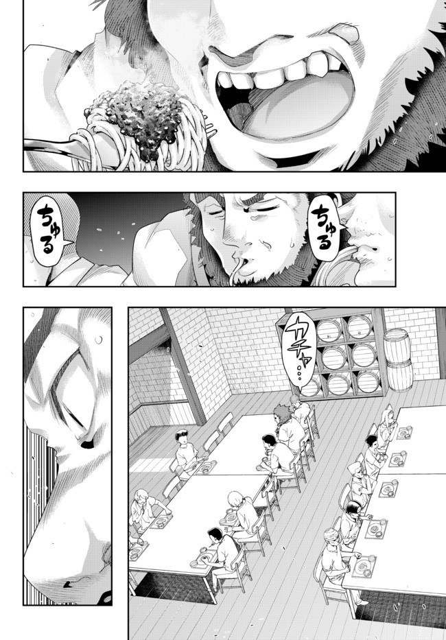 よくわからないけれど異世界に転生していたようです, 稀里糊涂异世重生 Chap 35.2 - Next Chap 36.2