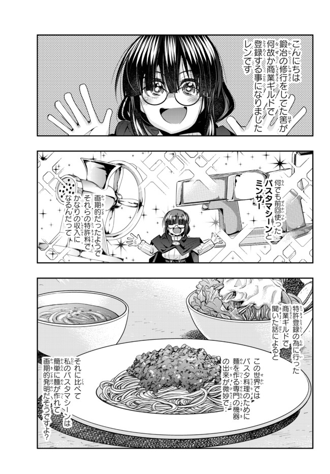 よくわからないけれど異世界に転生していたようです, 稀里糊涂异世重生 Chap 36.1 - Next Chap 37.1