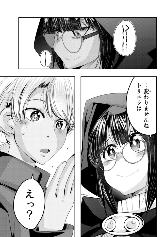 よくわからないけれど異世界に転生していたようです, 稀里糊涂异世重生 Chap 36.1 - Next Chap 37.1