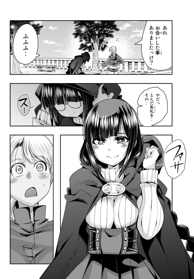 よくわからないけれど異世界に転生していたようです, 稀里糊涂异世重生 Chap 36.1 - Next Chap 37.1