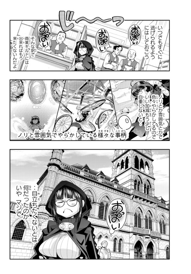 よくわからないけれど異世界に転生していたようです, 稀里糊涂异世重生 Chap 36.1 - Next Chap 37.1
