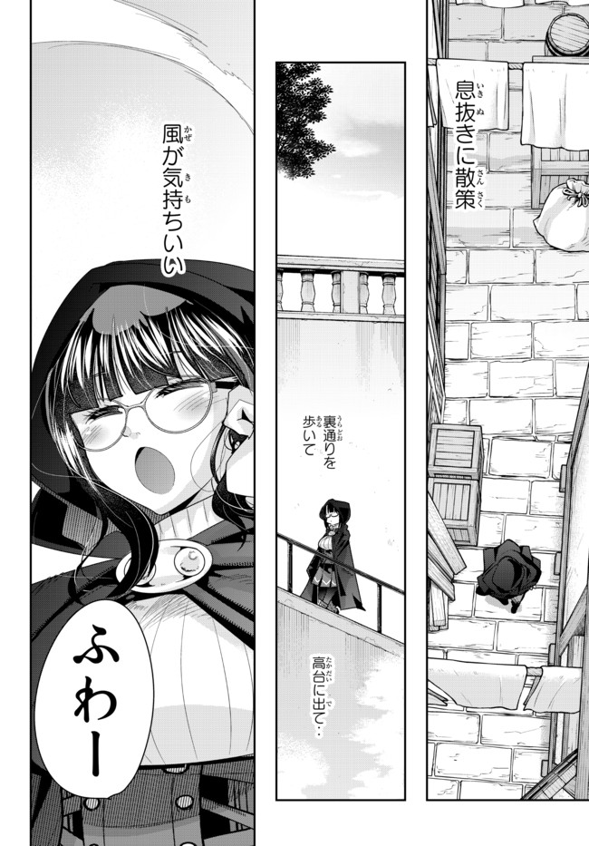 よくわからないけれど異世界に転生していたようです, 稀里糊涂异世重生 Chap 36.1 - Next Chap 37.1