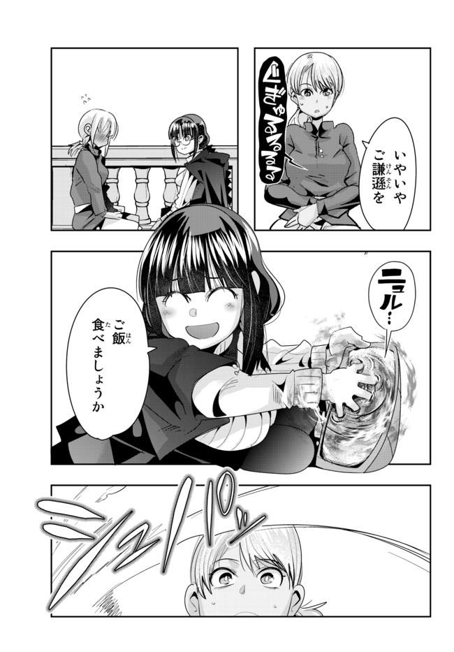 よくわからないけれど異世界に転生していたようです, 稀里糊涂异世重生 Chap 36.2 - Next Chap 37.2