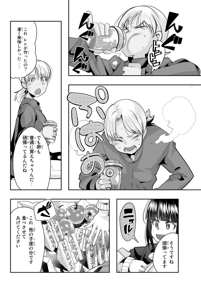 よくわからないけれど異世界に転生していたようです, 稀里糊涂异世重生 Chap 36.2 - Next Chap 37.2