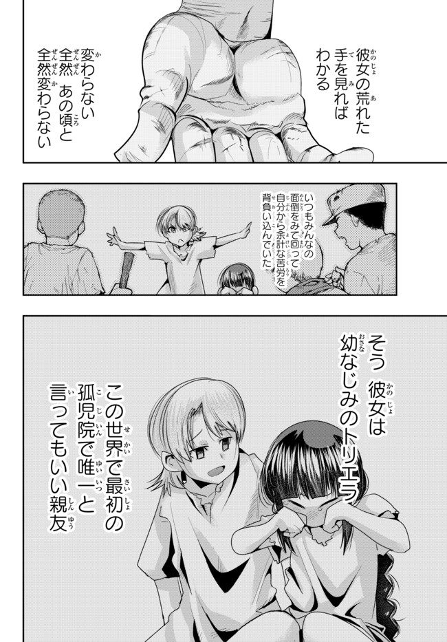 よくわからないけれど異世界に転生していたようです, 稀里糊涂异世重生 Chap 36.2 - Next Chap 37.2