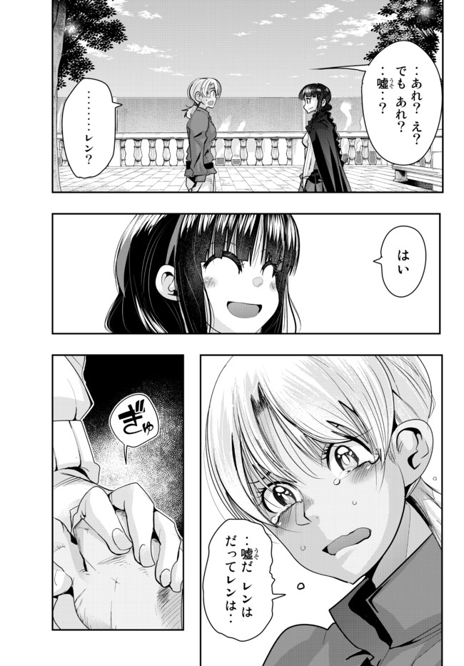 よくわからないけれど異世界に転生していたようです, 稀里糊涂异世重生 Chap 36.2 - Next Chap 37.2