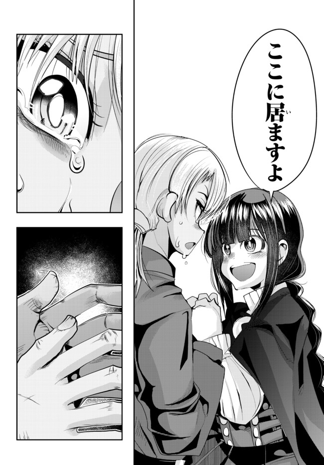 よくわからないけれど異世界に転生していたようです, 稀里糊涂异世重生 Chap 36.2 - Next Chap 37.2