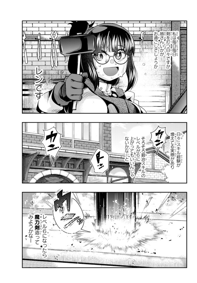 よくわからないけれど異世界に転生していたようです, 稀里糊涂异世重生 Chap 38.1 - Next Chap 39.1