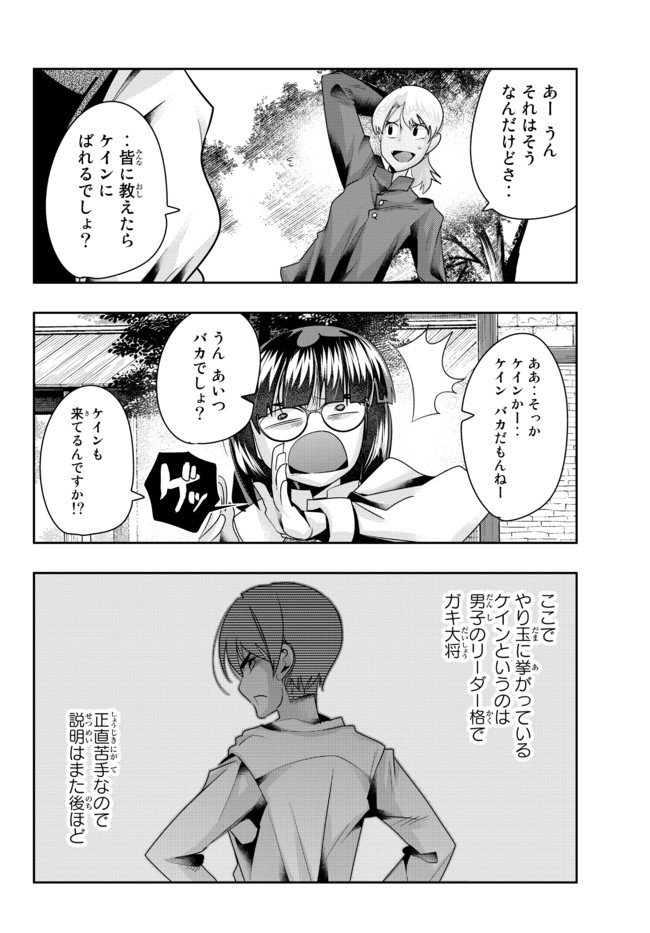 よくわからないけれど異世界に転生していたようです, 稀里糊涂异世重生 Chap 38.1 - Next Chap 39.1