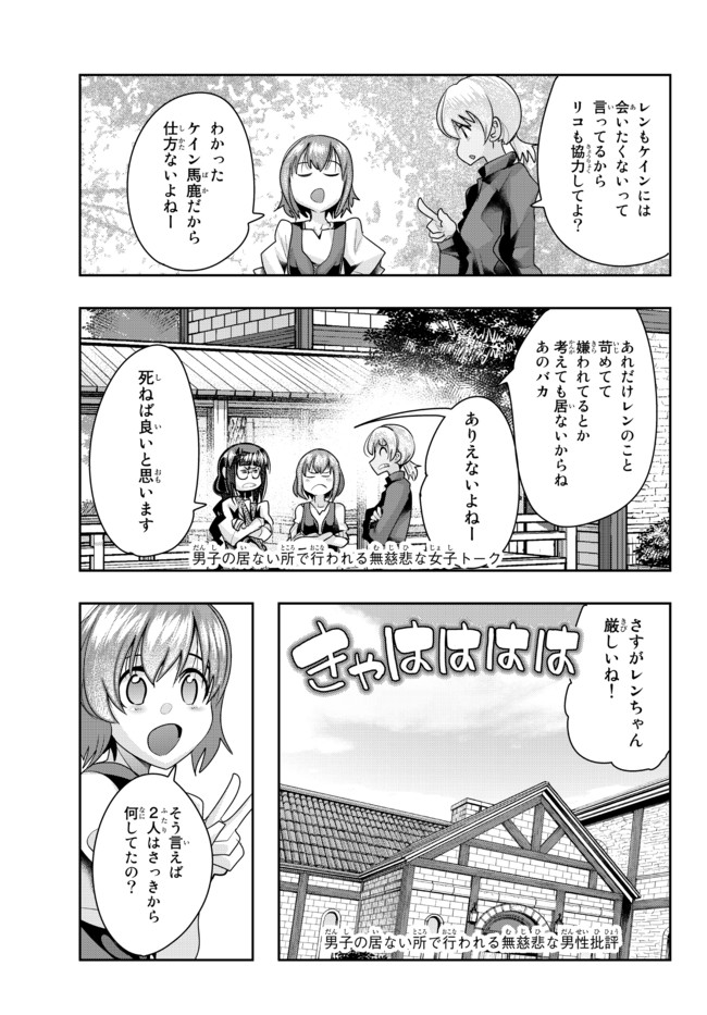 よくわからないけれど異世界に転生していたようです, 稀里糊涂异世重生 Chap 38.1 - Next Chap 39.1