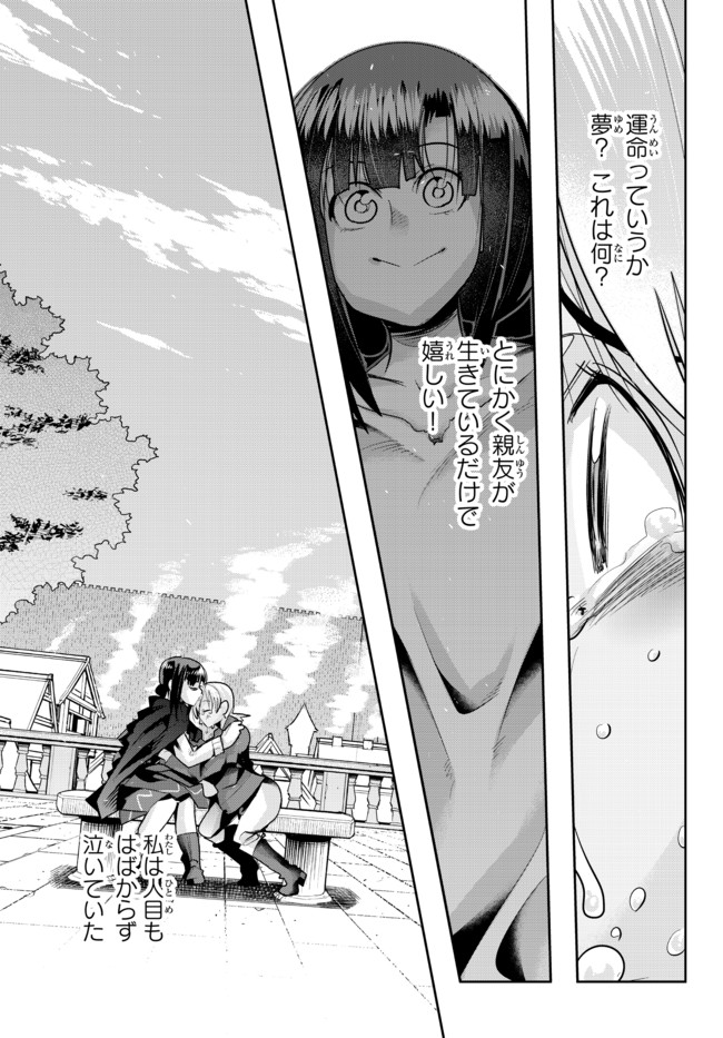 よくわからないけれど異世界に転生していたようです, 稀里糊涂异世重生 Chap 39.1 - Next Chap 40.1