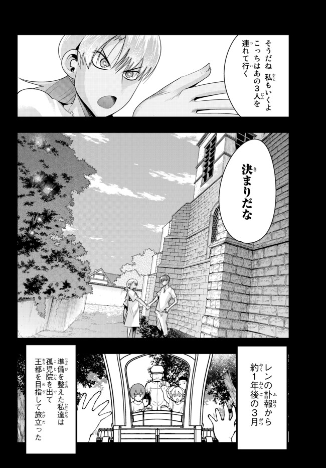 よくわからないけれど異世界に転生していたようです, 稀里糊涂异世重生 Chap 39.1 - Next Chap 40.1