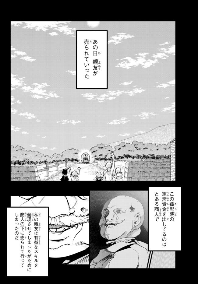 よくわからないけれど異世界に転生していたようです, 稀里糊涂异世重生 Chap 39.1 - Next Chap 40.1