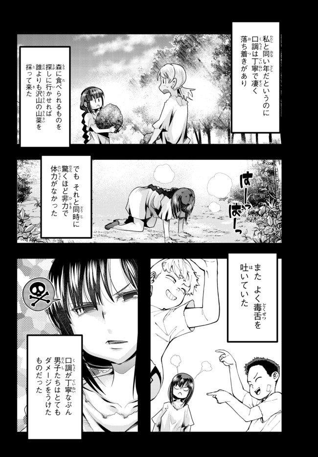 よくわからないけれど異世界に転生していたようです, 稀里糊涂异世重生 Chap 39.1 - Next Chap 40.1