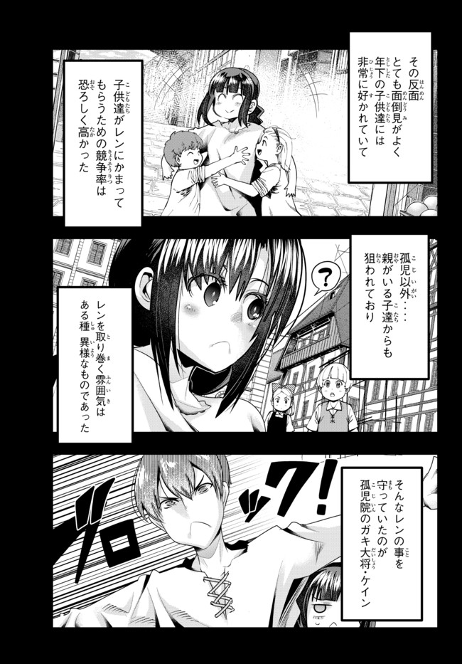 よくわからないけれど異世界に転生していたようです, 稀里糊涂异世重生 Chap 39.1 - Next Chap 40.1