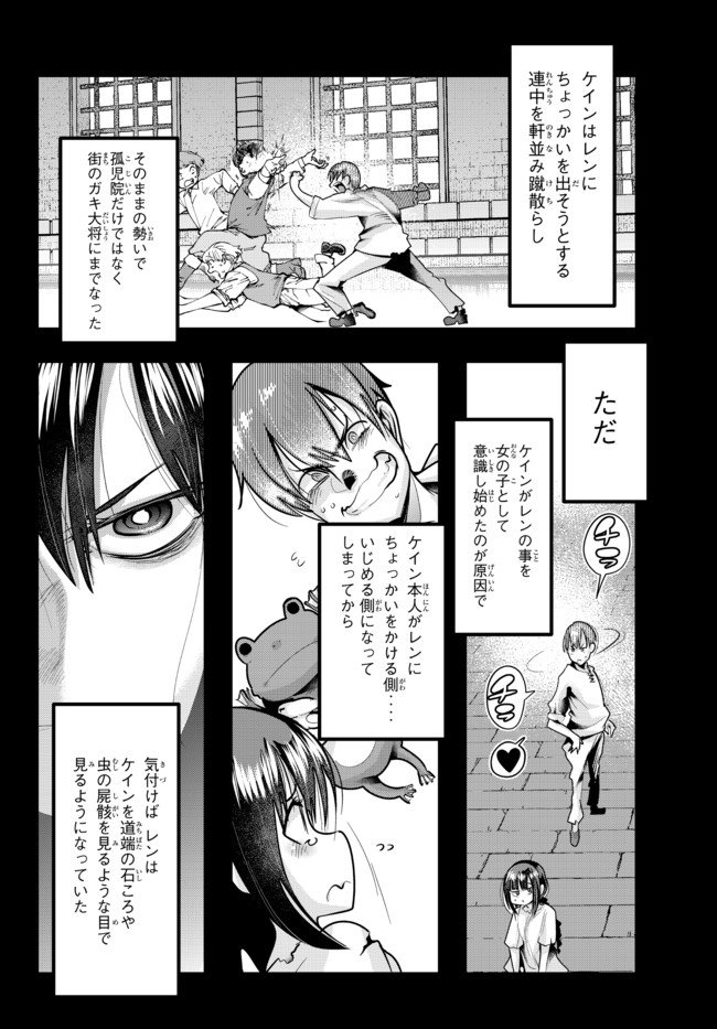 よくわからないけれど異世界に転生していたようです, 稀里糊涂异世重生 Chap 39.1 - Next Chap 40.1