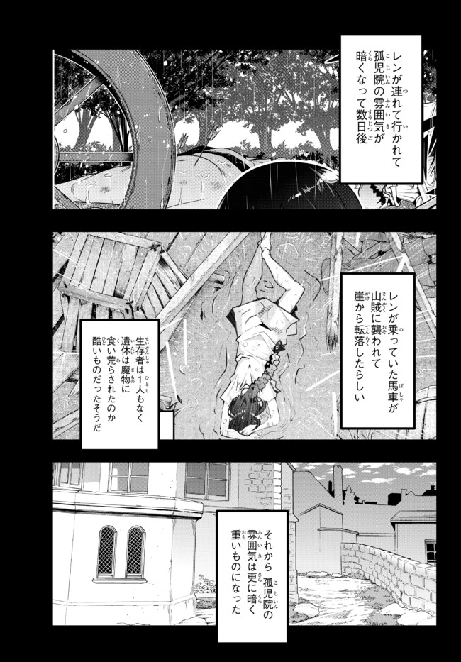 よくわからないけれど異世界に転生していたようです, 稀里糊涂异世重生 Chap 39.1 - Next Chap 40.1