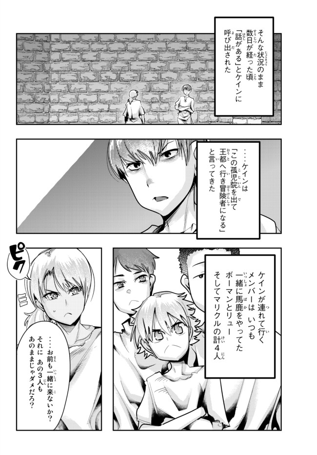 よくわからないけれど異世界に転生していたようです, 稀里糊涂异世重生 Chap 39.1 - Next Chap 40.1