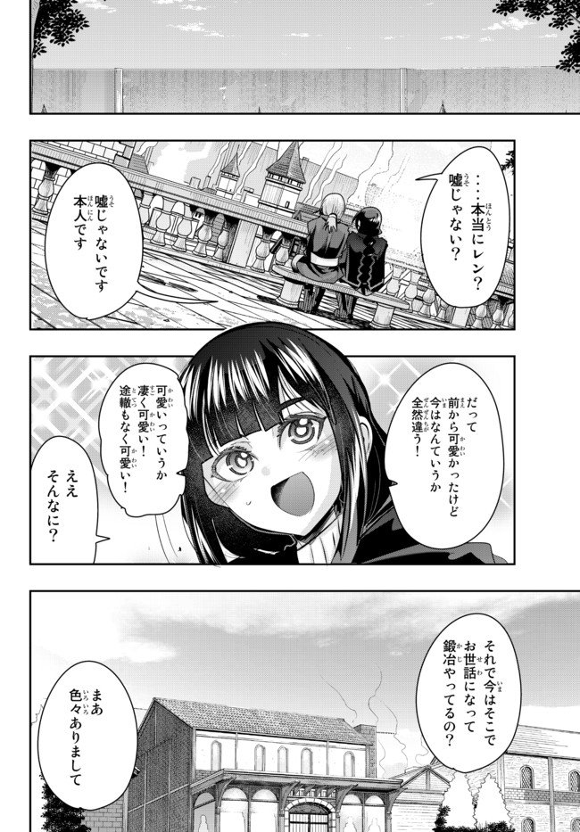 よくわからないけれど異世界に転生していたようです, 稀里糊涂异世重生 Chap 39.2 - Next Chap 40.2