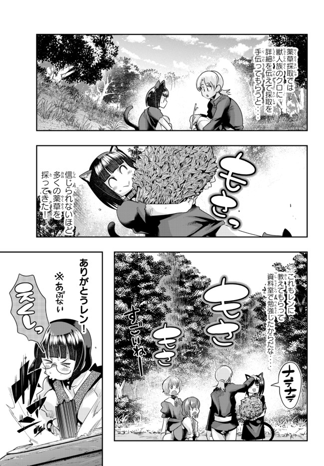 よくわからないけれど異世界に転生していたようです, 稀里糊涂异世重生 Chap 39.2 - Next Chap 40.2