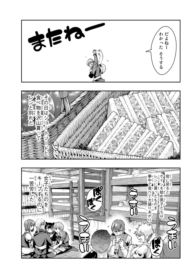 よくわからないけれど異世界に転生していたようです, 稀里糊涂异世重生 Chap 39.2 - Next Chap 40.2