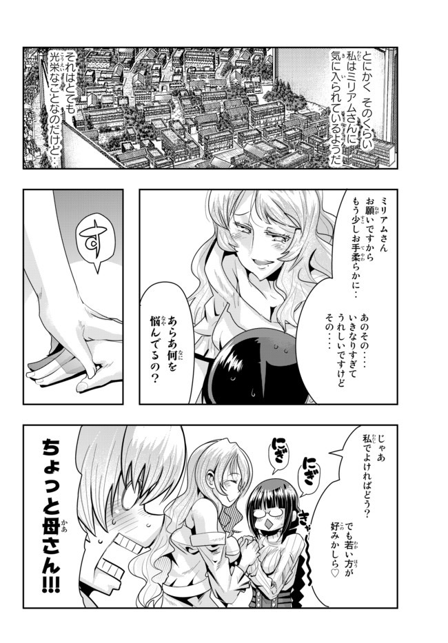 よくわからないけれど異世界に転生していたようです, 稀里糊涂异世重生 Chap 30.1 - Next Chap 31.1