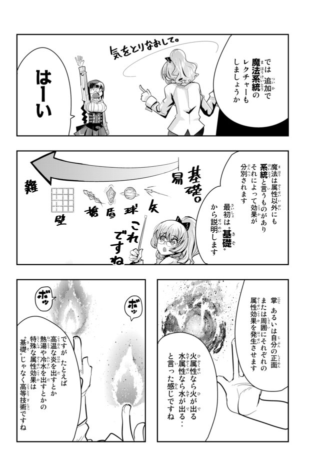 よくわからないけれど異世界に転生していたようです, 稀里糊涂异世重生 Chap 30.1 - Next Chap 31.1