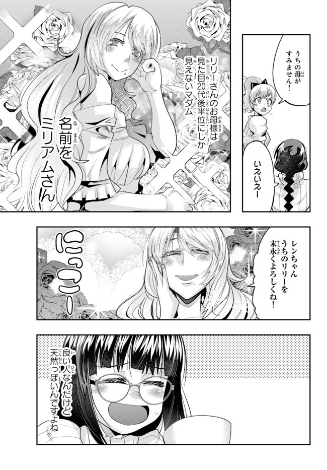 よくわからないけれど異世界に転生していたようです, 稀里糊涂异世重生 Chap 30.1 - Next Chap 31.1