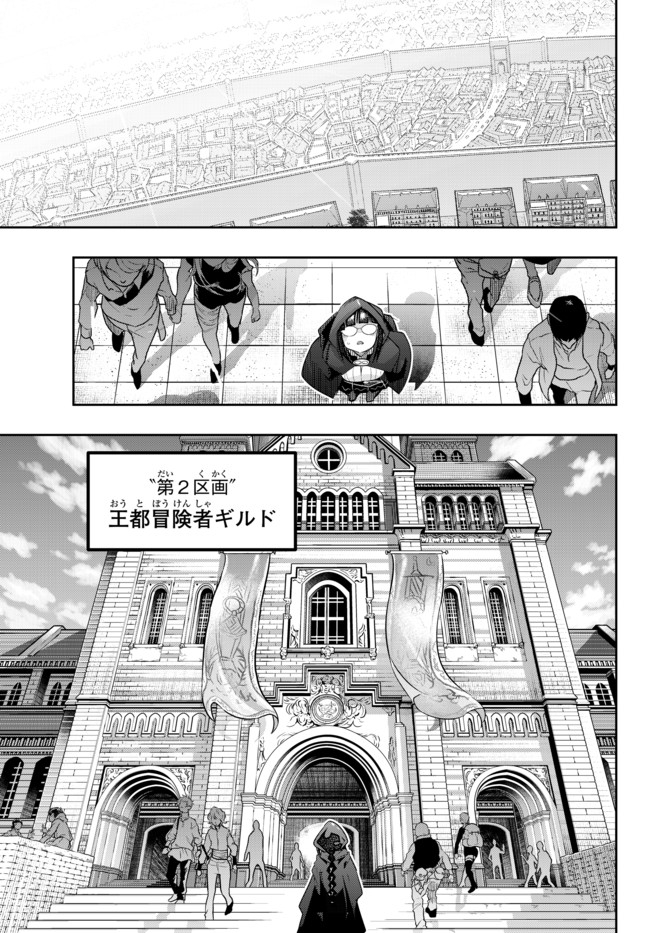 よくわからないけれど異世界に転生していたようです, 稀里糊涂异世重生 Chap 31.1 - Next Chap 32.1