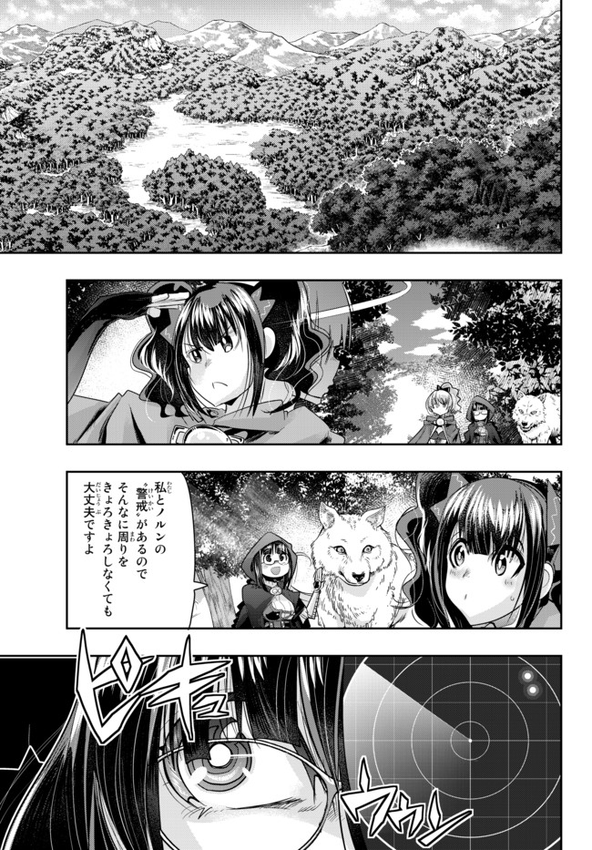 よくわからないけれど異世界に転生していたようです, 稀里糊涂异世重生 Chap 31.1 - Next Chap 32.1